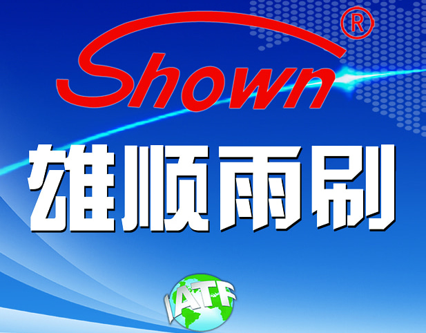 Auto Parts Exhibitions